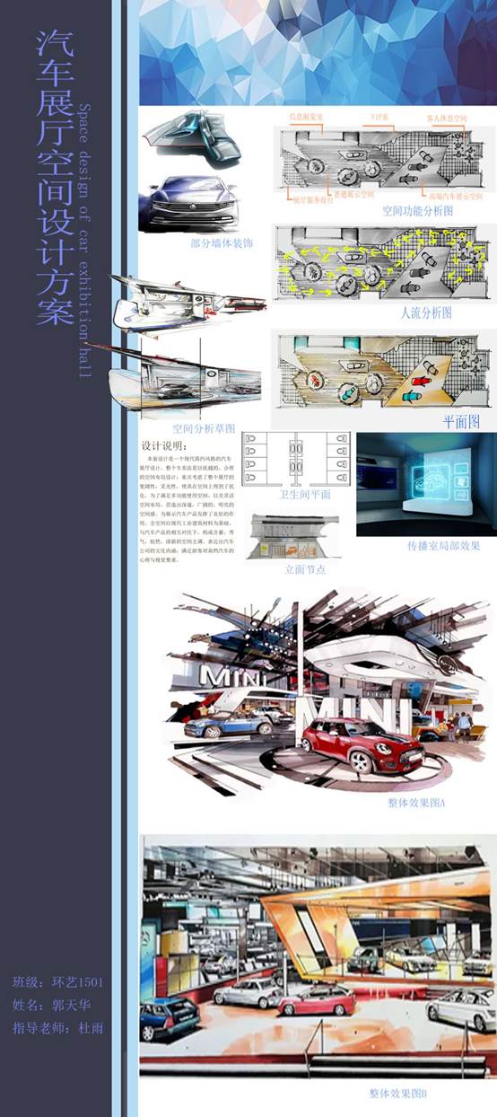 说明: H:\17年环艺报道及优秀课程作业\学生课程作业\课程作业\课程作业\IMG_1497.JPG